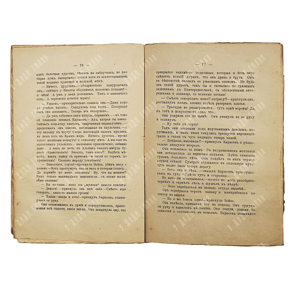 Шмелев И. Рассказы в 8 т. Т. 8. Лик скрытый. Рассказы 1915–1916 гг. — М.: Книгоиздательство. 1917