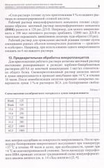 Иммунохимический метод количественного определения антител к эндометриальному антигену в сыворотке крови. Пособие для врачей