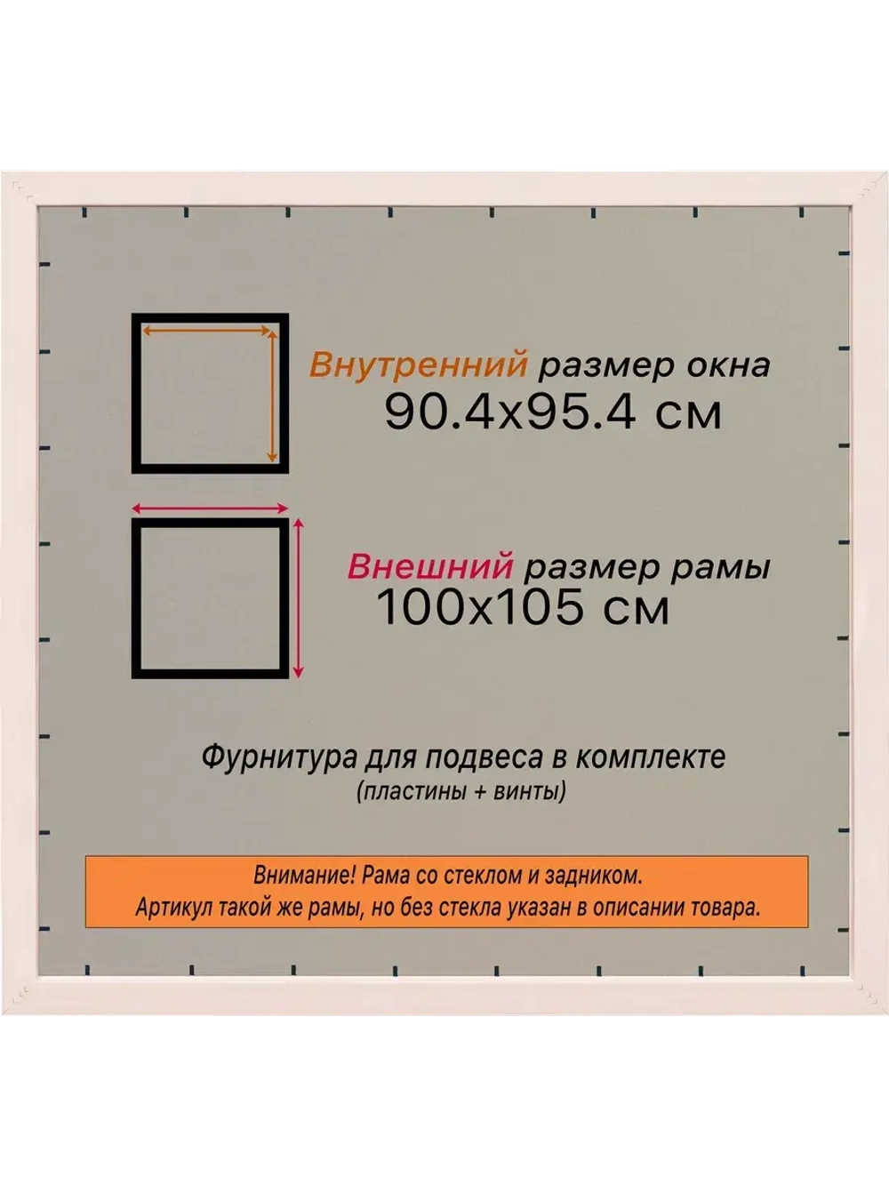 Рамка для постера и фотографий 90x95