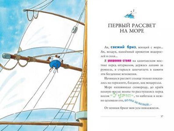 Тайна Изумрудного Глаза