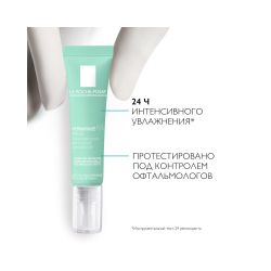 La Roche-Posay Hydraphase HA Yeux Увлажняющий гель для глаз, 15 мл