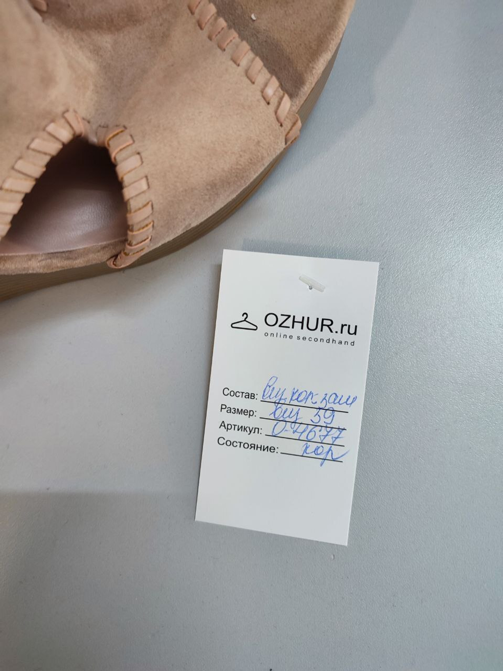 Сабо Just Fab на платформе 39 размер