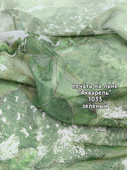 Тюль печать на льне Акварель 1033 BASK-1012