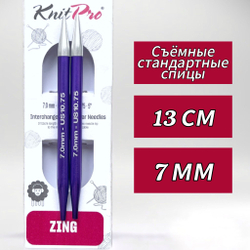 Спицы чулочные Zing 2,75мм/20см, KnitPro