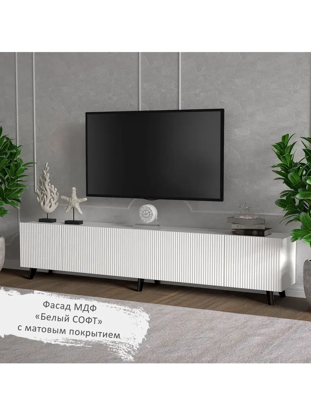 Тумба под телевизор напольная 213х35х47,8 см