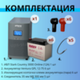 Комплект ИБП SC 3000 online + GPL 12-75 х 6 шт.
