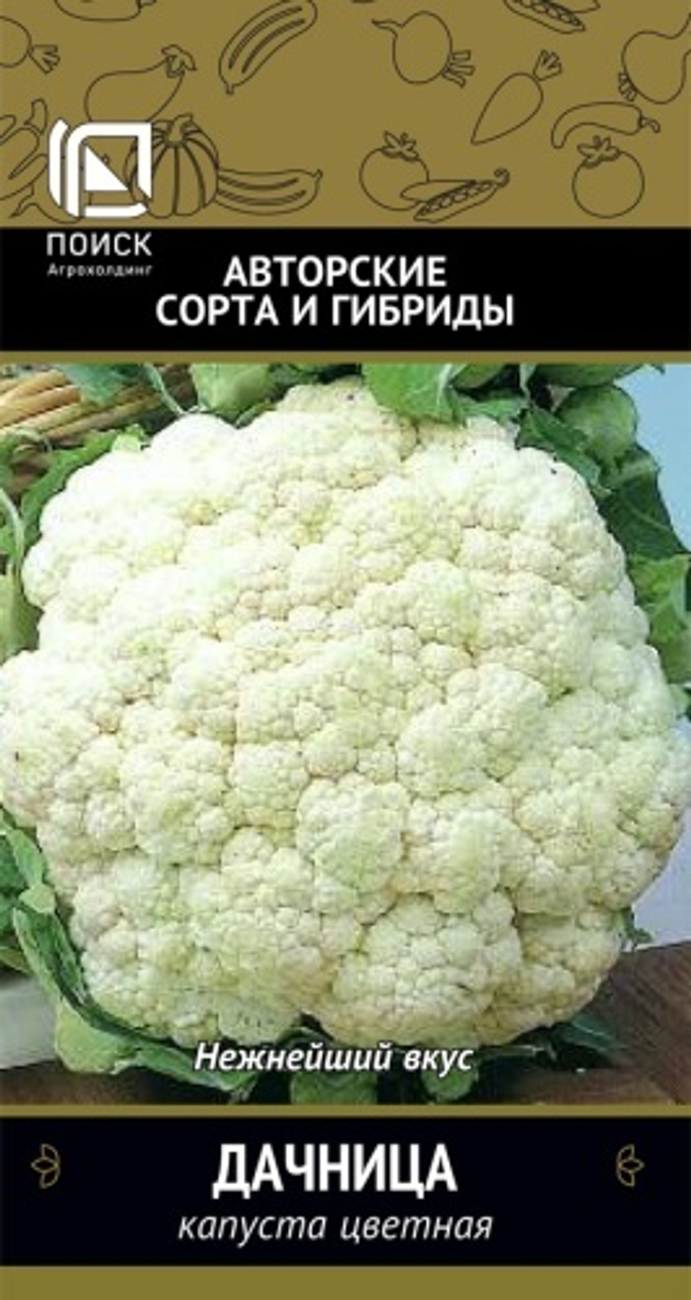 капуста Дачница