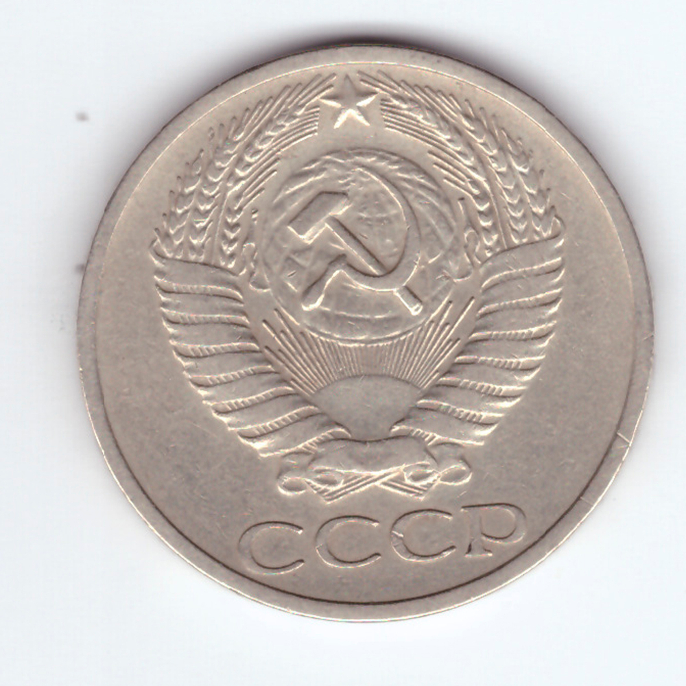 50 копеек 1968 VF