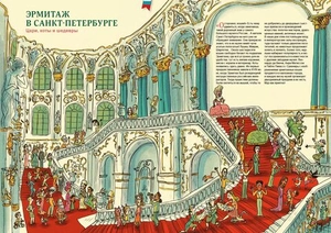 Большая книга музеев