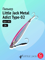 Пилькер LITTLE JACK Metal Adict Type-02 20g #06