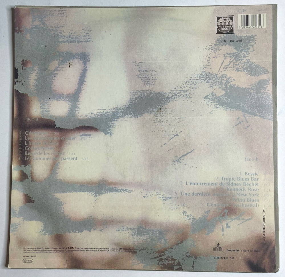 Винтажная виниловая пластинка LP Patricia Kaas Scene De Vie (СССР 1991) NM