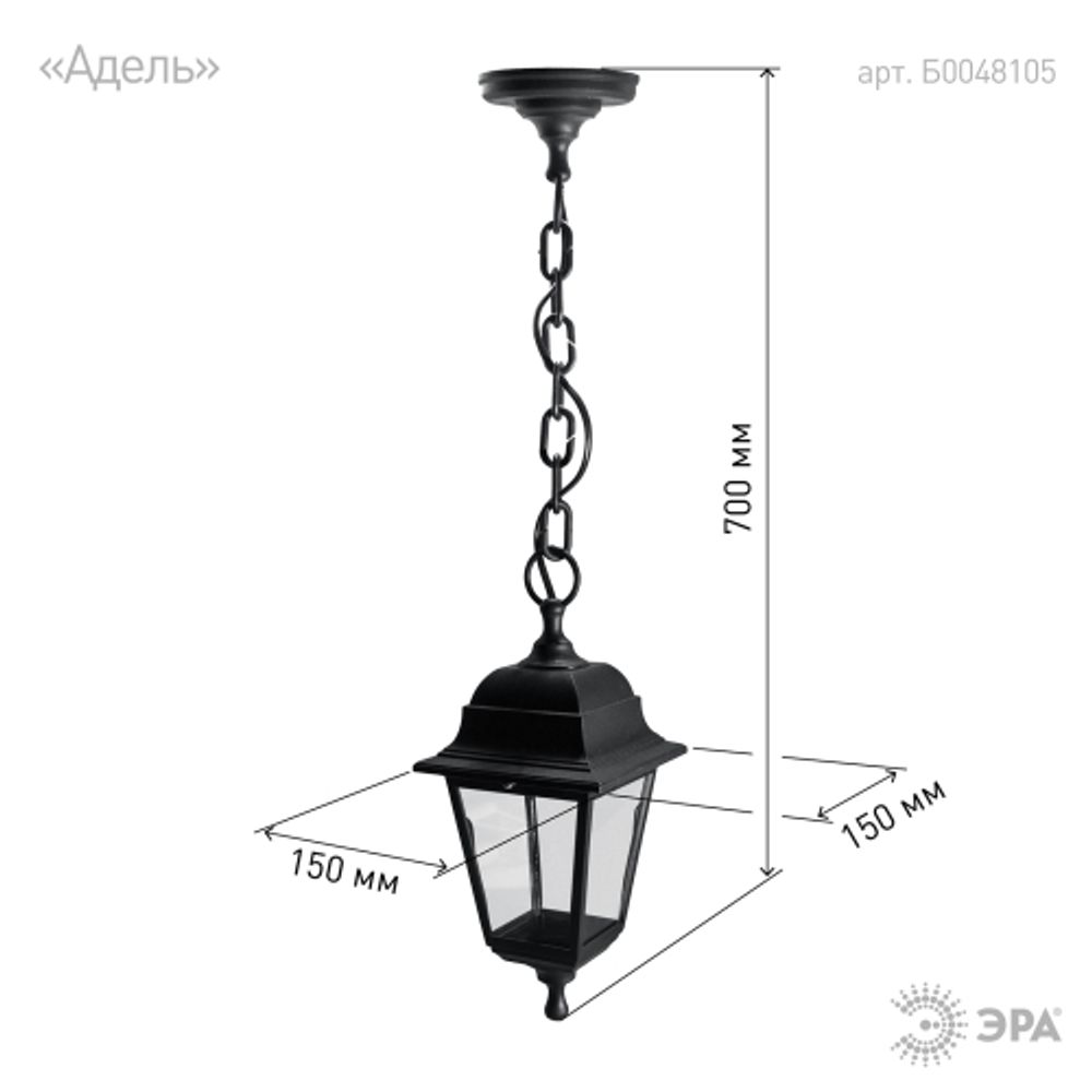 Садово-парковый светильник ЭРА НСУ 04-60-001 черный 4 гранный подвесной IP44 Е27 max60Вт | Садово-парковые светильники