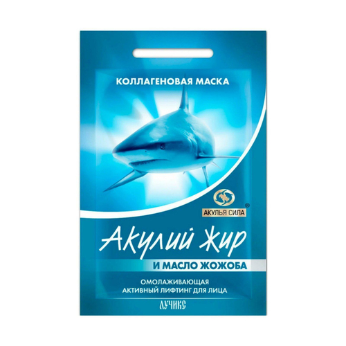 Акулий жир Акулья сила масло жожоба коллагеновая маска омолаживающая активный лифтинг для лица саше 10 мл