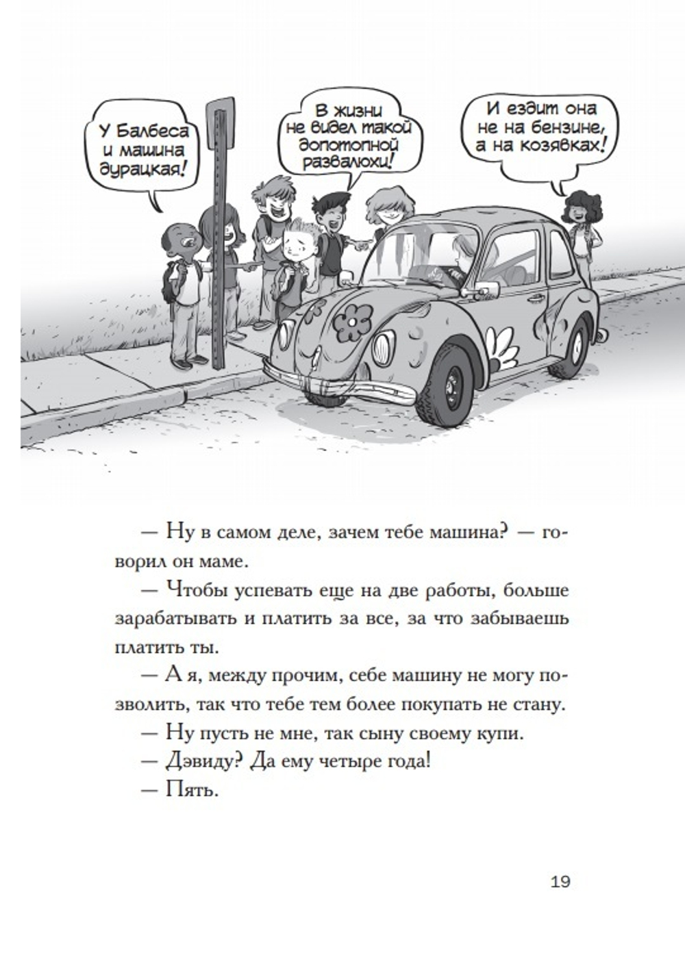 Пустомеля и Балбес