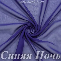 Шифон 36гр/м2 - Синяя Ночь, розница от 30 см