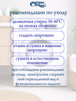 Наматрасник непромокаемый Мулетон с бортом м/ф 25см (Белый)