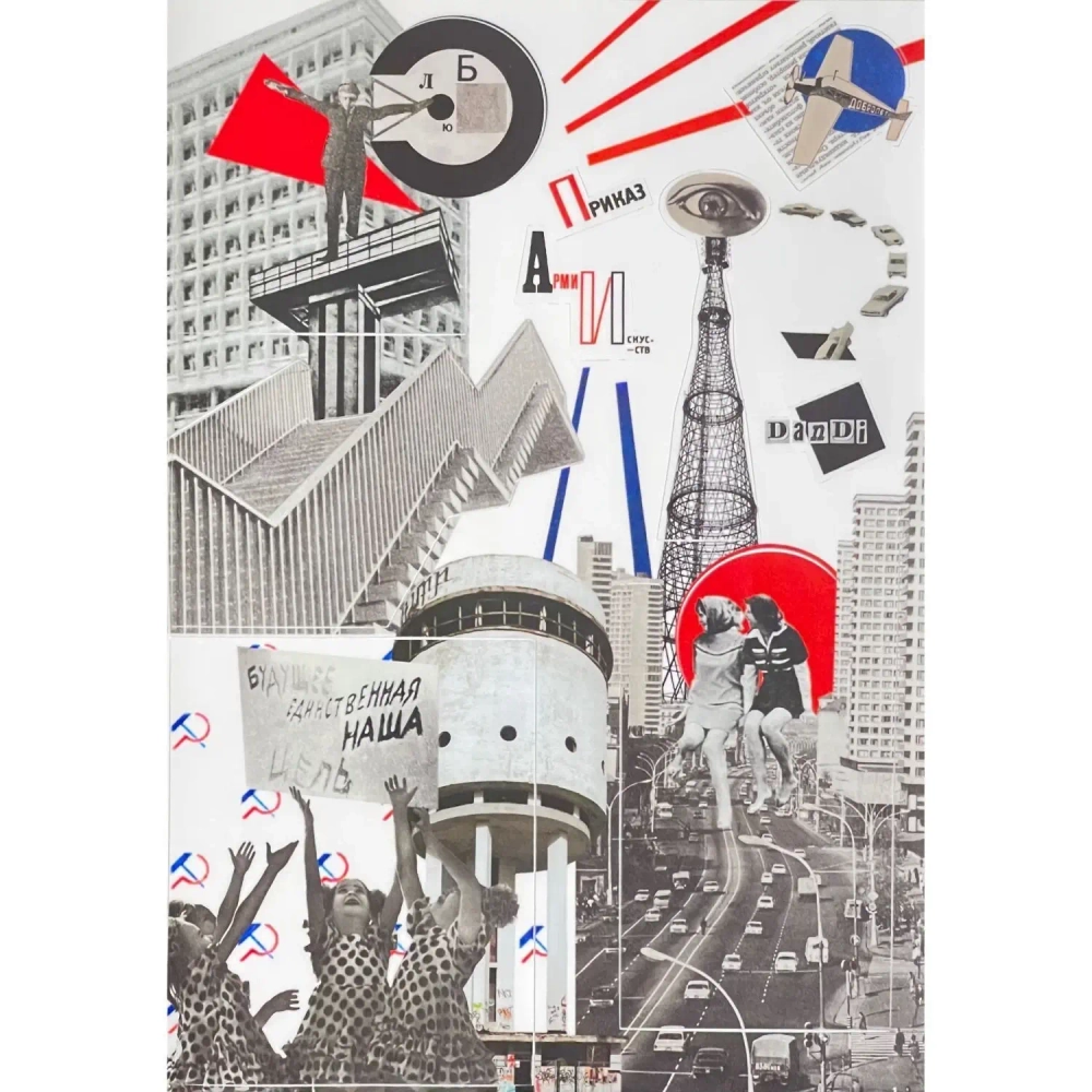 Стикерпак Коллаж СССР