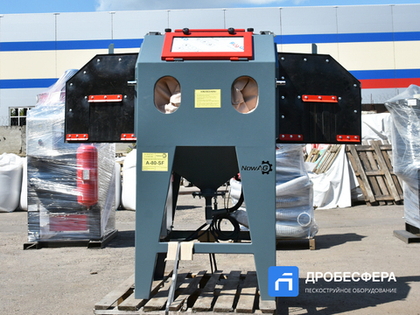 Пескоструйная камера NowAG A-80SF с фильтром