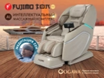 Массажное кресло FUJIMO TON PRO F888 Имбирь