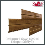 Сайдинг металлический 0,5 мм L-брус ECOSTEEL Дуб мореный глянцевый