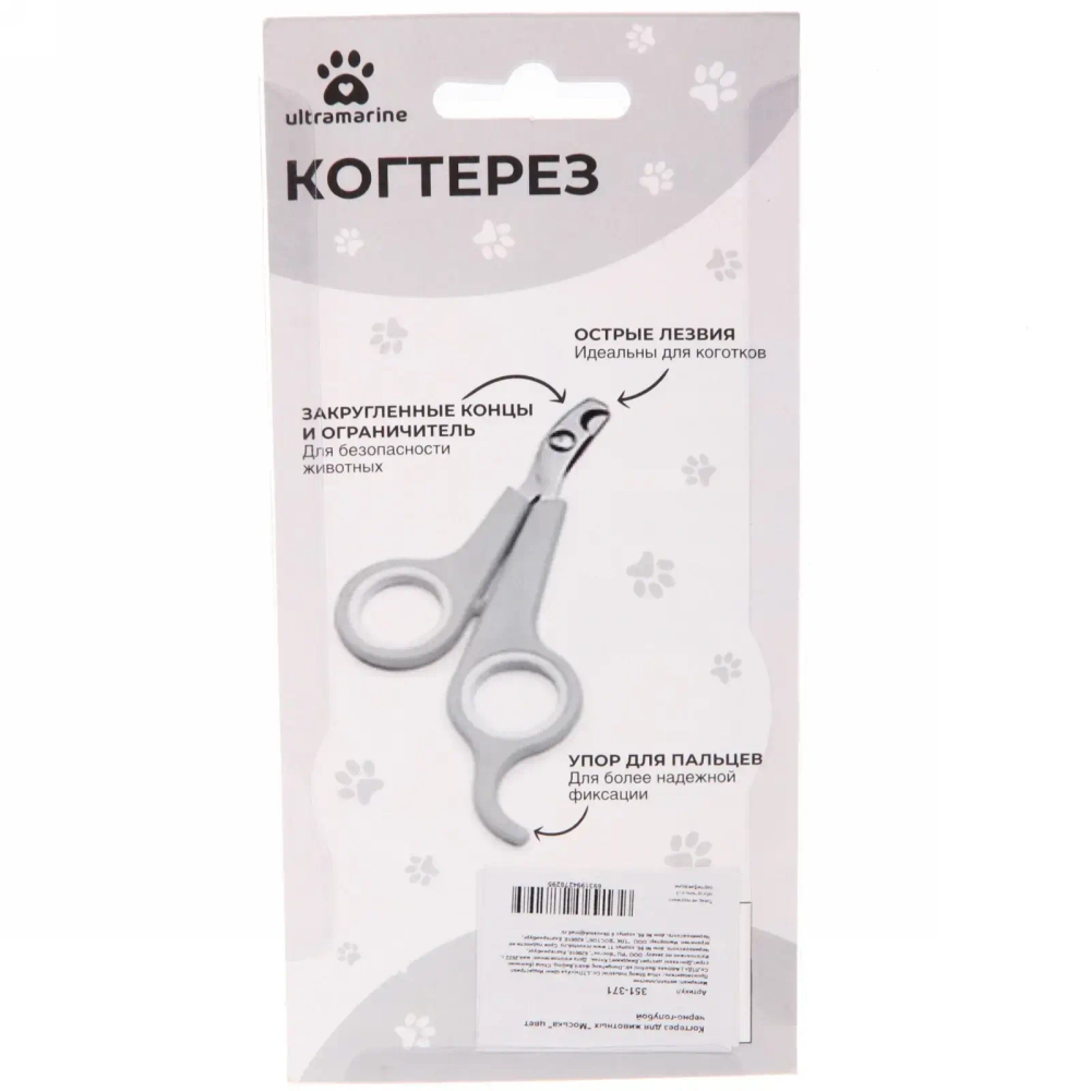 Когтерез для животных «Моська» 12см цвет черно-голубой Ultramarine