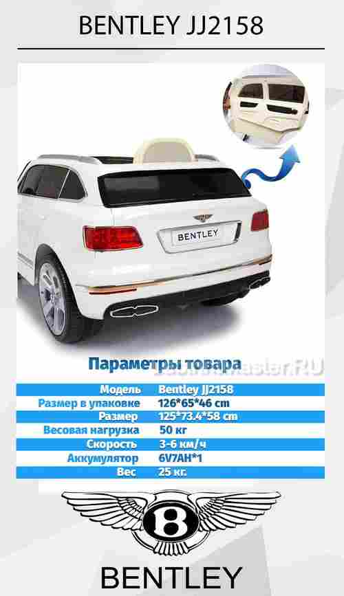 Детский электромобиль "Bentley" JJ2158 12V, красный