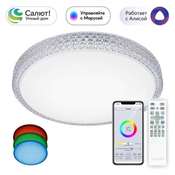 Потолочный светодиодный светильник Citilux Альпина Смарт CL718A40G