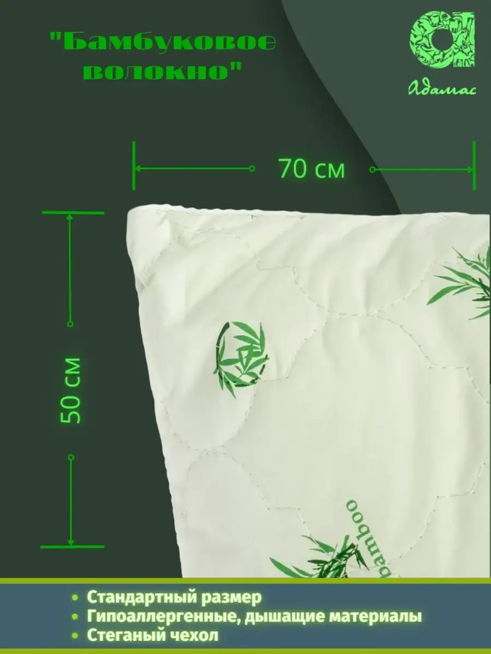 Подушка "Бамбук" тик 50*70