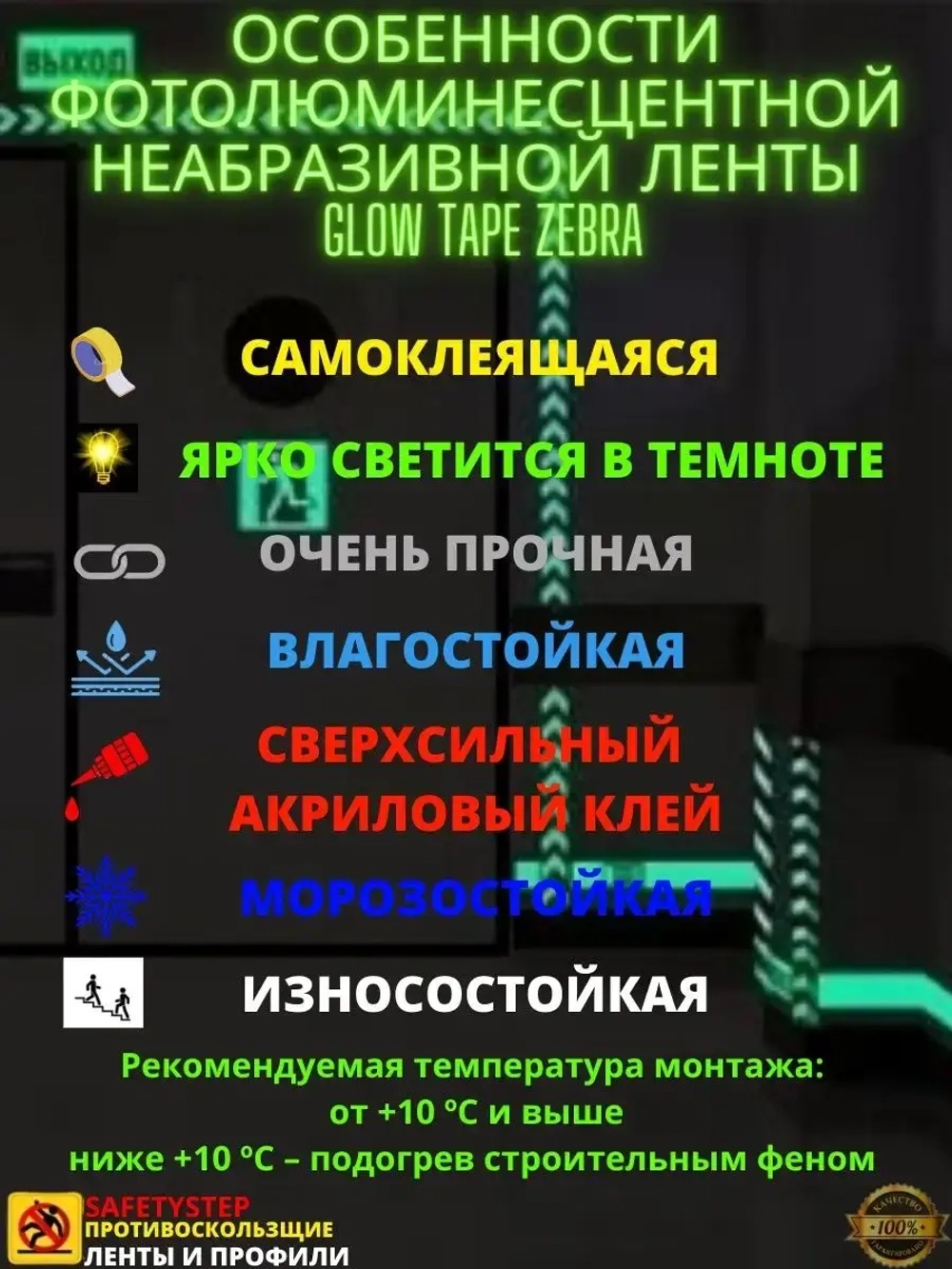Фотолюминесцентная лента, неабразивная, 50 мм х 18.3 метра