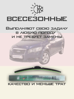 Щетки стеклоочистителя HUOYE Y8 550/500 мм на Chery CrossEastar | Hook/J-Hook