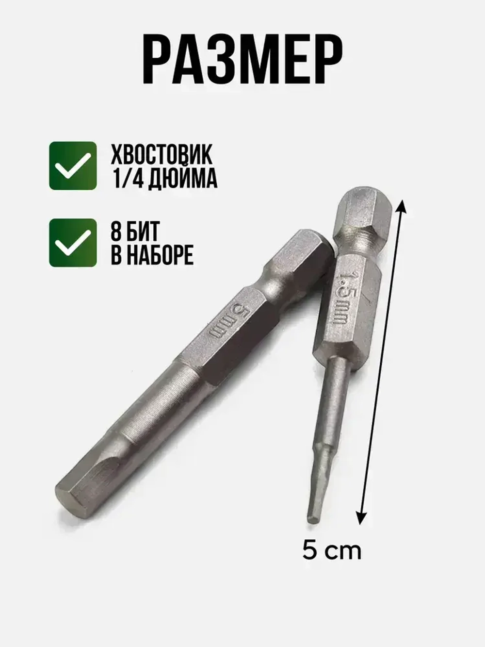 Набор магнитных шестигранных бит для дрели, шуруповерта, 8 шт
