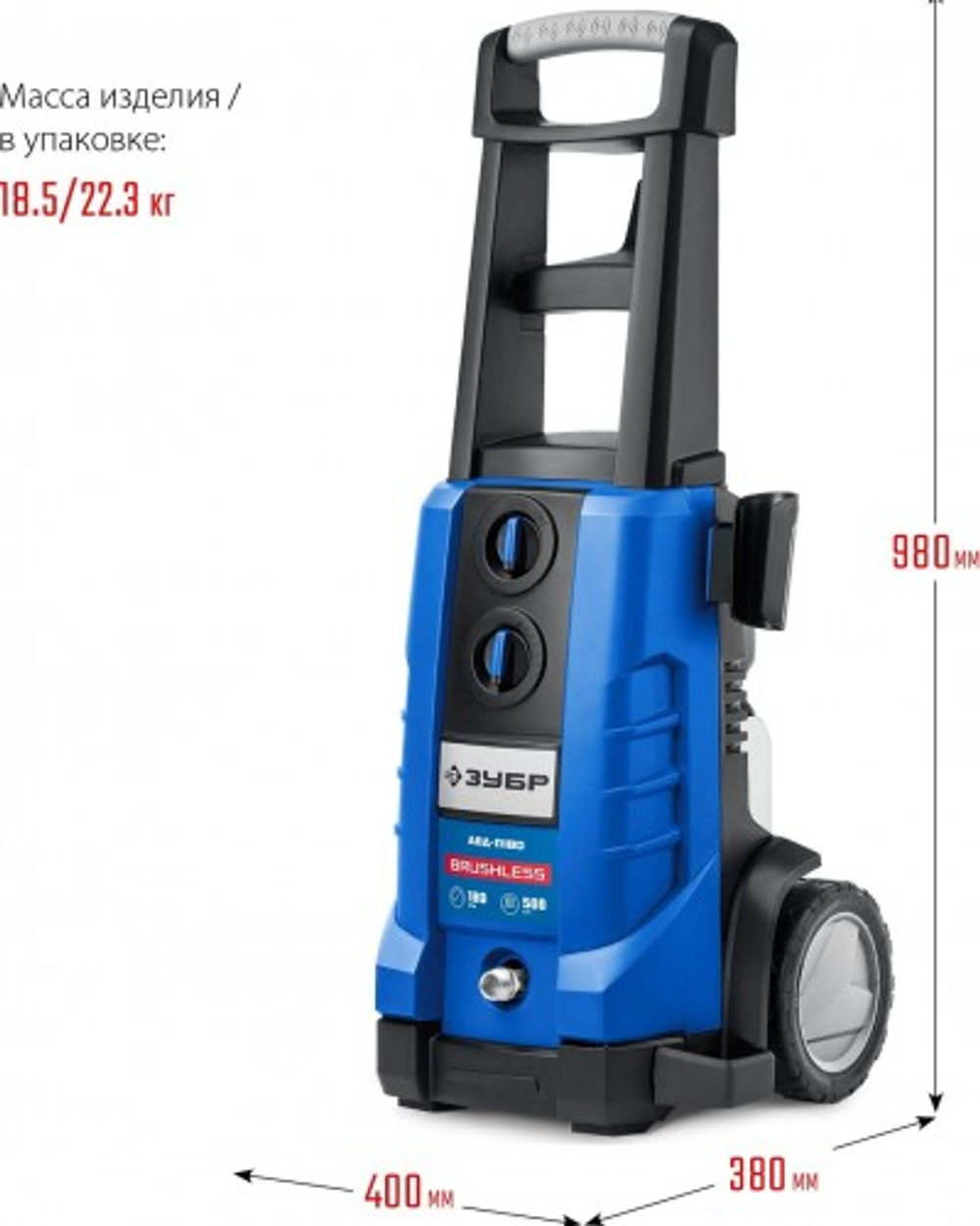 Автомойка ЗУБР АВД-П180