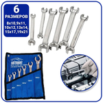 Набор ключей для тормозных трубок/ разрезанные ключи автомобильные.