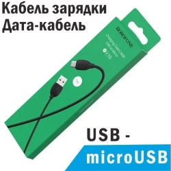 Шнур USB штА-штMicro 1.3A BOROFONE BX19 1-метр