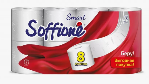 Бумага туалетная Soffione Смарт 3слоя 8шт/уп