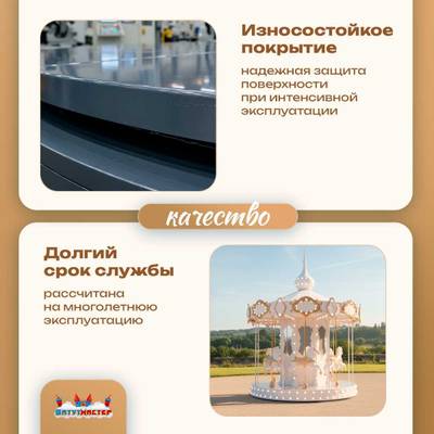 Электрическая свадебная карусель «Белоснежка» с LED-подсветкой, 6 мест