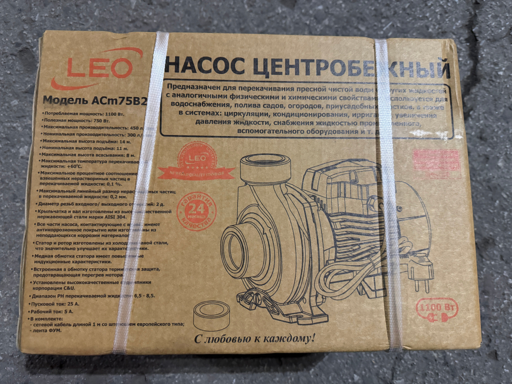 Насос "LEO" модель ACm75B2 (старое название EHm/5B)