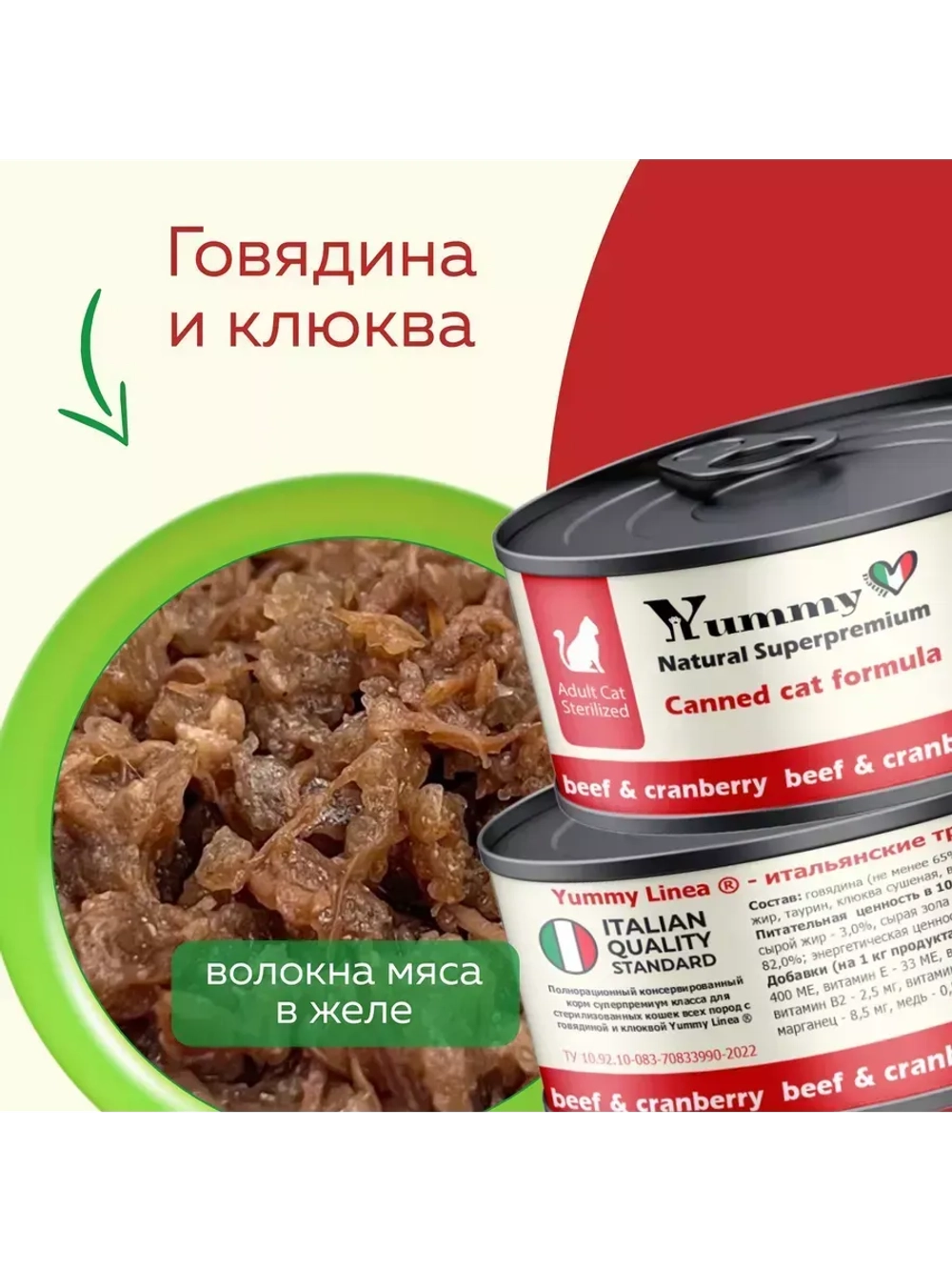 Влажный корм для стерилизованных кошек, говядина 12х100гр
