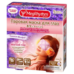 MegRhythm Паровая маска для глаз Лаванда - Шалфей 5 шт