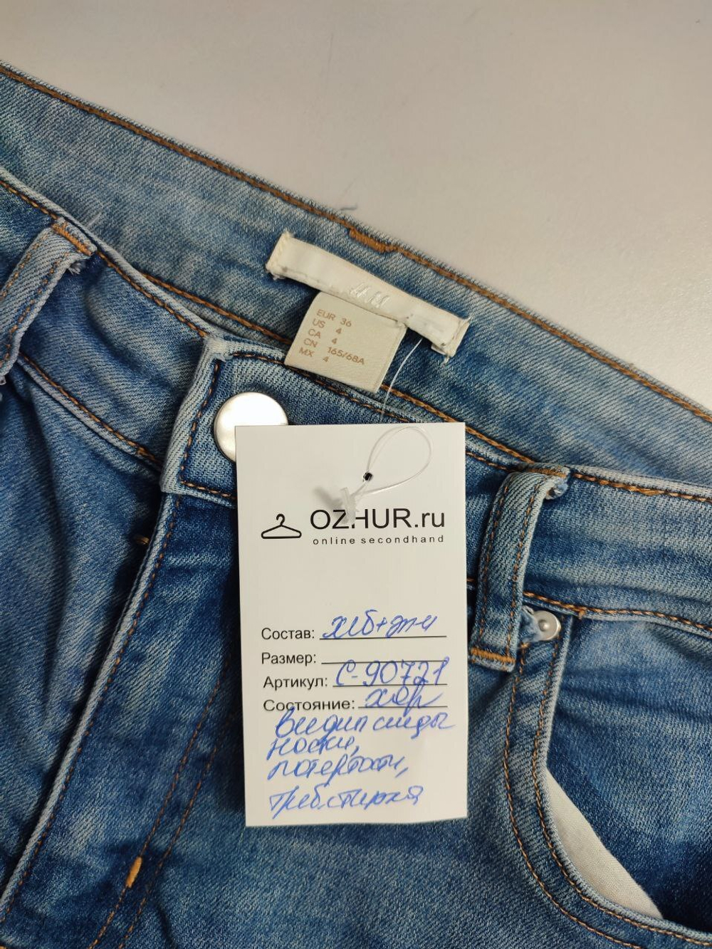 Джинсы H&M с потертостями 42 размер