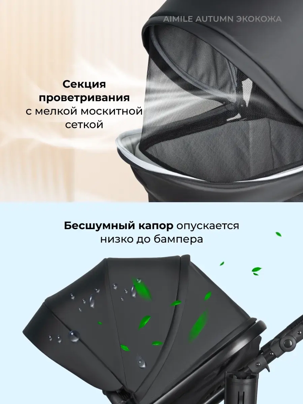 Коляски