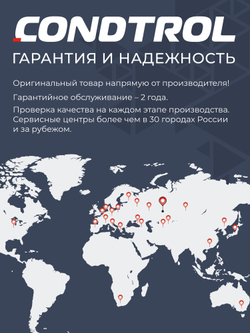 Уровень лазерный CONDTROL Neo X200 Set штатив в кейсе(1-2-123)