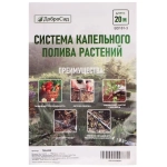 Система капельного полива растений 20 м ДоброСад BD181-3