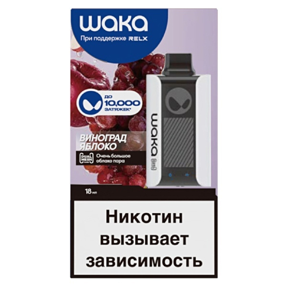 Waka 10000 Grape apple Виноград-яблоко купить в Москве с доставкой по России