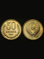 50 копеек 1956 года Проба СССР Копия пробной советской монеты бронза