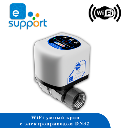 Умный кран с электроприводом WiFi NT009 eWeLink DN32 (1 1/4")