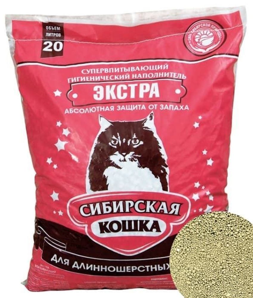 Сибирская кошка  20л &quot;Экстра&quot; (д/длиннош.) комк. наполнитель д/кошек