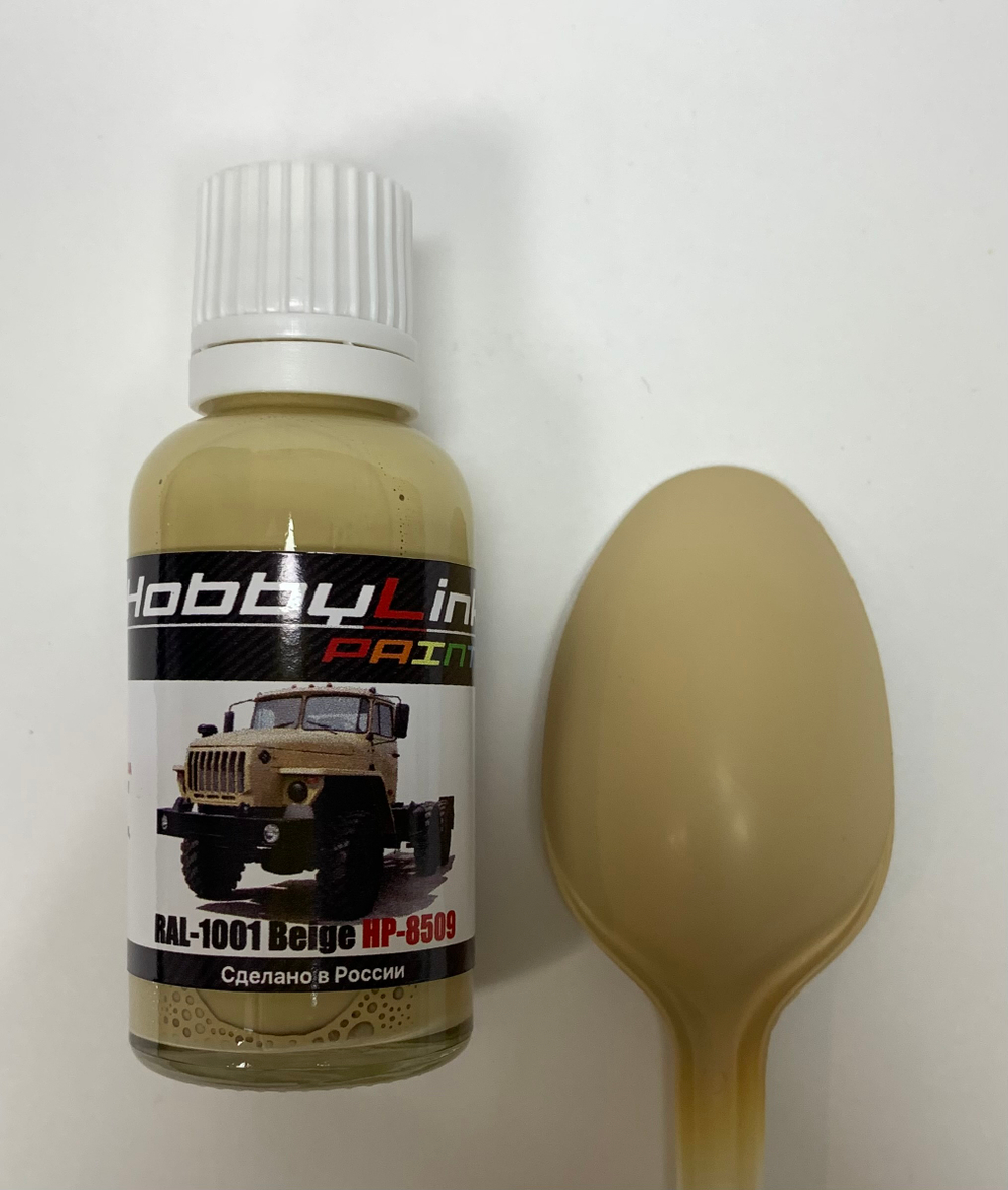 Краска лаковая HobbyLink RAL-1001 Beige HP-8509