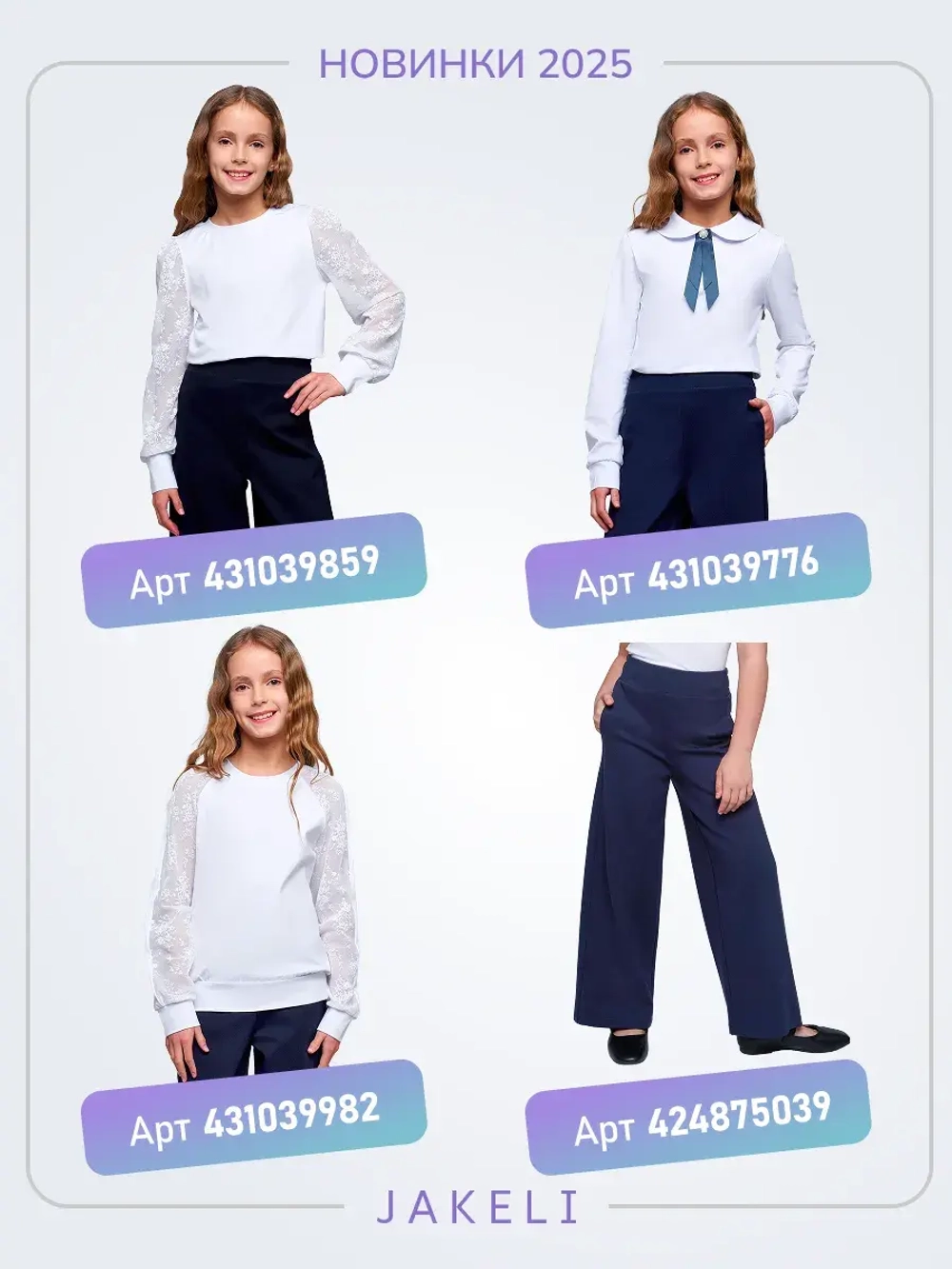 Водолазка для девочки школьная