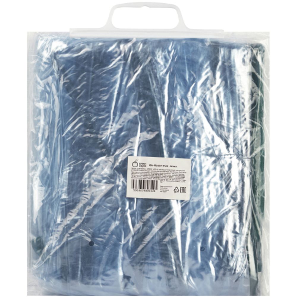Чехол для теплиц GREEN APPLE GA-House-max cover на молнии 2700х900х900 мм